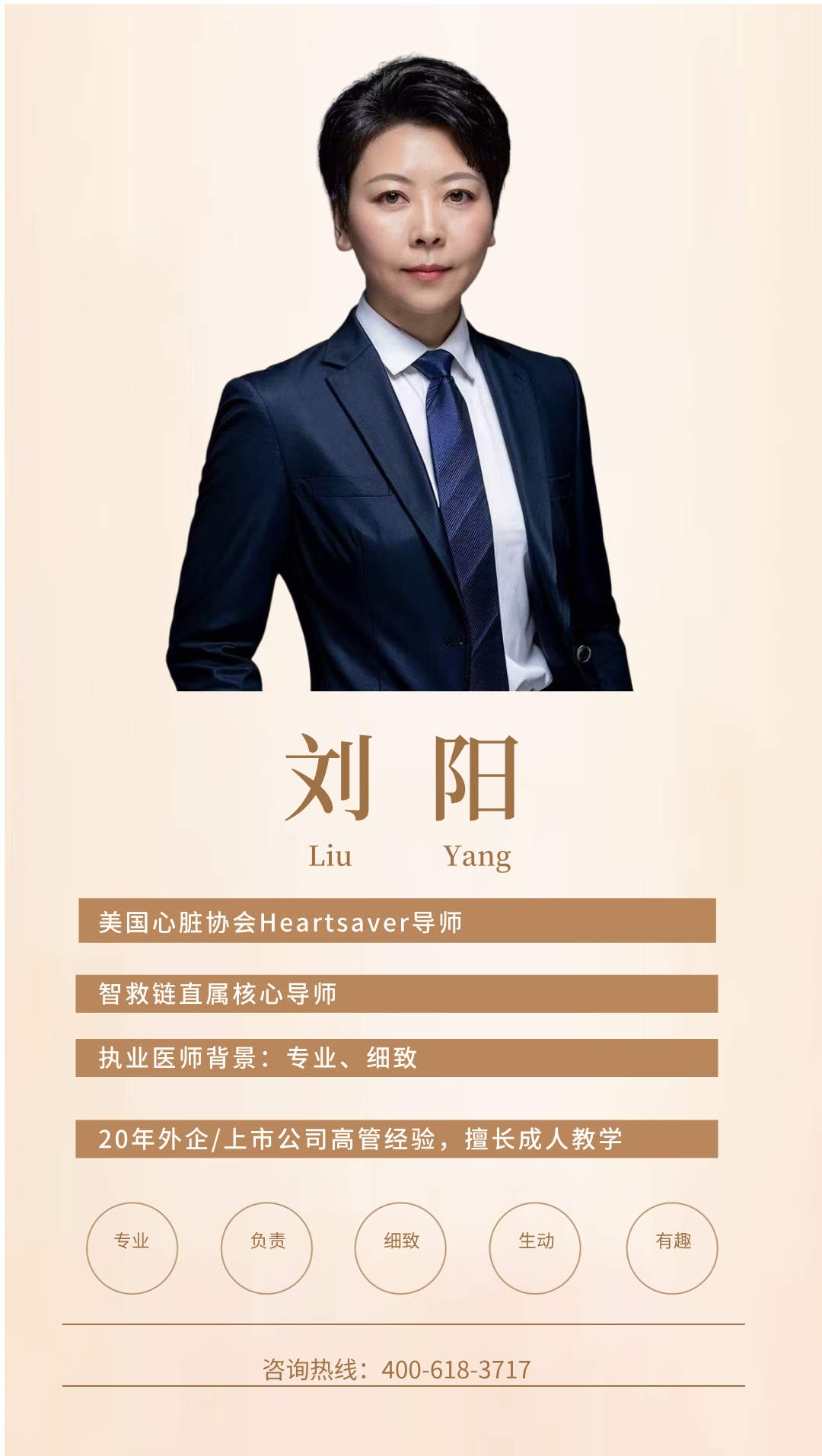 刘阳