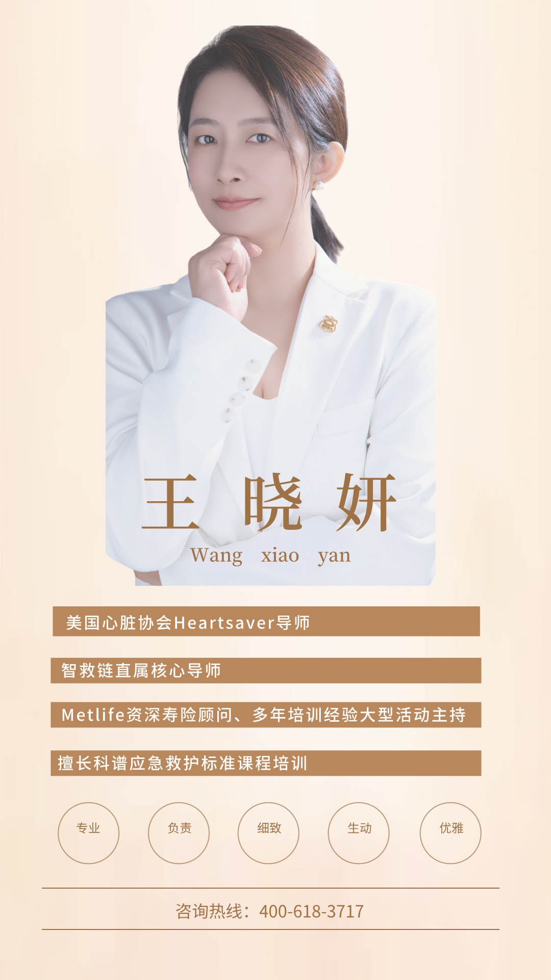 王晓妍