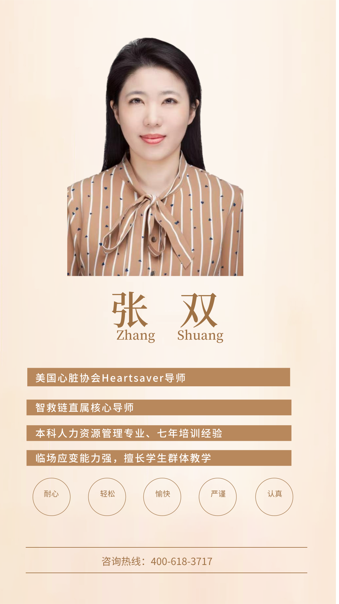 张双